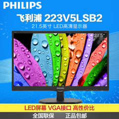 飞利浦274E5QSB 27寸AH-IPS屏LED超窄高清