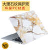 苹果笔记本外壳macbook air11pro13.3创意保护壳 12寸电脑外壳15.4apple电脑保护套硬壳潮防刮散热retina