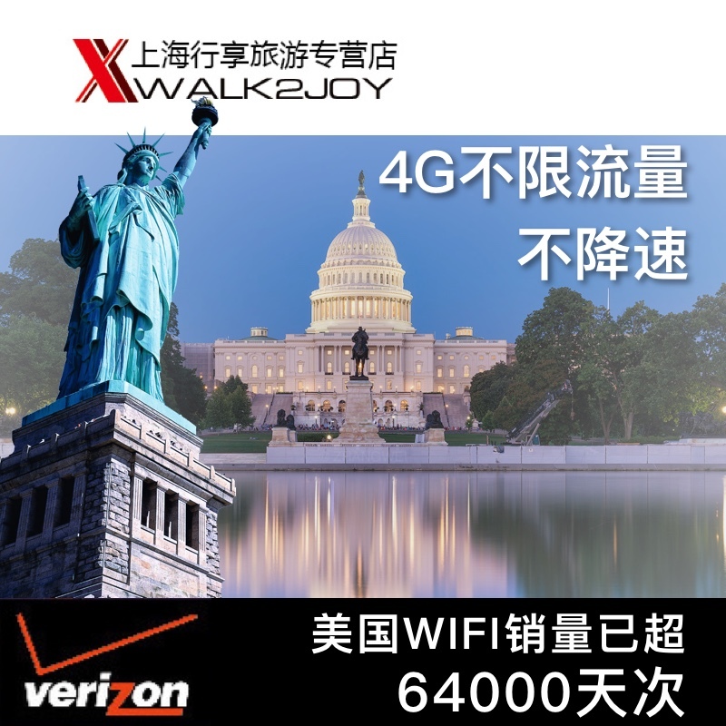美国4G不限流量 不降速 随身WIFI设备租赁,热点Egg,境外MIFI上网在类目 度假线路/签证送关/旅游服务, 境外电话卡/境外随身WIFI租赁, 境外随身WIFI租赁中 - 来自Buy2taobao.com提供专业的淘宝代购服务