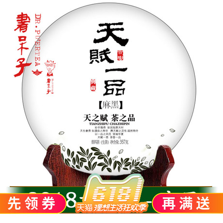 麻黑纯料