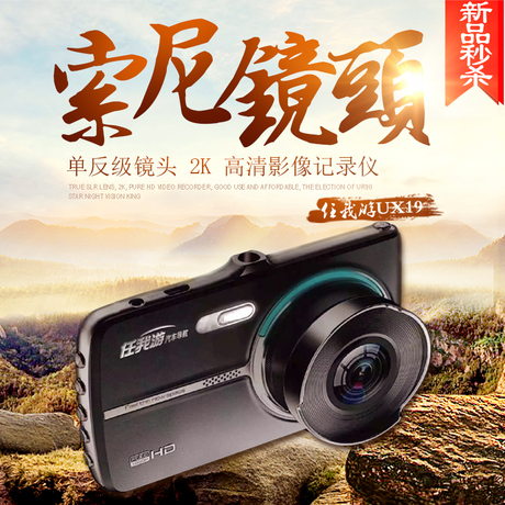 行车记录广角双