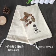 加厚粗盐热敷袋透气中药布包纯棉布袋微波炉布袋艾盐包LOGO定制