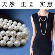 天然珍珠毛衣链 白色正圆形珠子多层长款项链 送女友妈妈礼物
