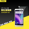 适用于HTC One 2 M8防爆钢化玻璃贴膜M8t M8w M8x M8s One+
