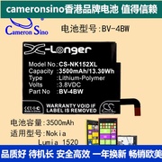 cameronsino原厂适用诺基亚lumia15201320手机，电池bv-4bw