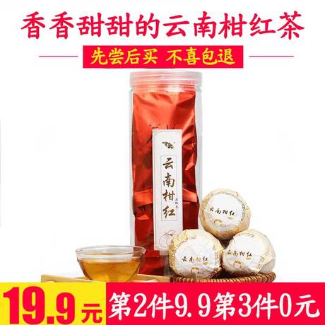 云南滇红
