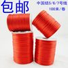 中国结线材料3号4号5号6号7号线手工编织绳手链编制线配件红绳子