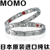 日本momo抗疲劳防辐射情侣手链纯钛钢锗石磁石保健男女士时尚手链