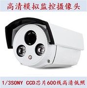 双灯阵列式高清防水监控摄像机/SONY芯片600线/夜视增强型摄像头