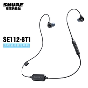 shure舒尔se112-bt1无线蓝牙音乐耳机，通用入耳式领夹蓝牙耳麦