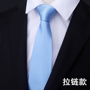 男士商务正装拉链领带，职业上班工作天蓝色细纹，8cm懒人领带