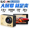 sjcamsj5000高清1080p微型wifi运动摄像机，潜防水相机dv2寸屏幕