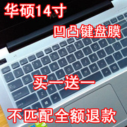 适用华硕A456U笔记本键盘保护贴膜14寸E402S R417S K450C F456U
