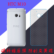 HTC M10专用背膜保护膜磨砂后盖膜后壳膜纤维软膜专用膜后贴软膜