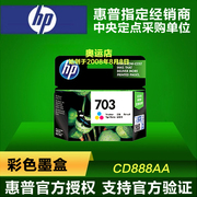 惠普HP 703彩色墨盒  D730 K109A 209A