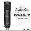 iconld-1艾肯iconapollold-1电容，麦克风电脑k歌录音