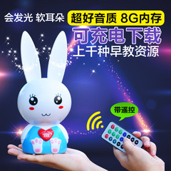 小白兔儿童早教机故事机可充电下载婴儿MP3