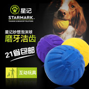 美国星记starmark宠物狗玩具户外妙想球抛掷球实心球耐咬浮水