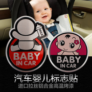汽车baby in car车贴 车里有宝宝奶嘴趣味可爱婴儿车贴金属装饰贴