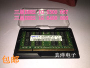 三星ddr21g667pc2-5300s-555-12二代笔记本电脑内存条