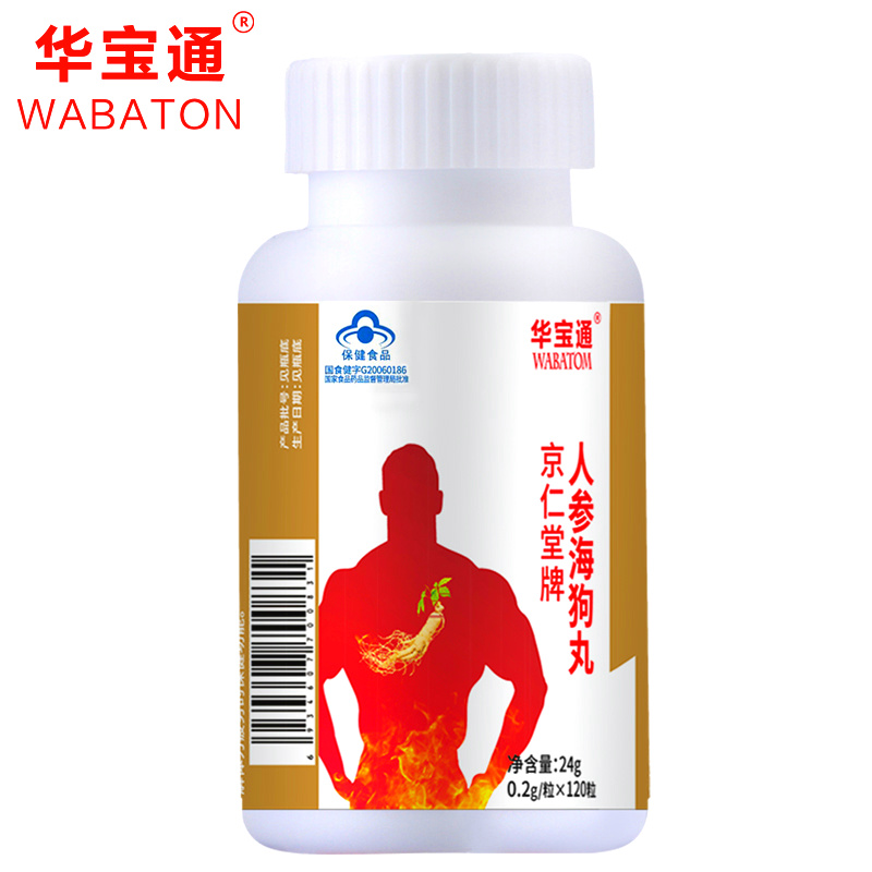 買2發3同款 360粒華寶通海狗人參丸 成人男性保健品 緩解體力疲勞在類目 保健食品/膳食營養補充食品, 保健食品中 - 來自Buy2taobao.com提供專業的淘寶代購服務
