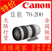 佳能单反数码相机镜头 EF 24-70mm f/2.8L II USM 用于5DSR 6D