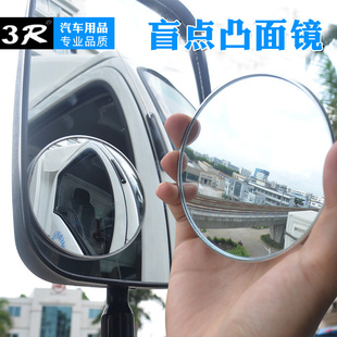 大货车公交车汽车客车倒车辅助镜，广角后视镜小圆镜盲点盲区凸面镜