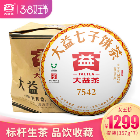 生茶饼357g