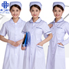南丁格尔护士服娃娃领短袖夏装长袖冬装修身工作服白蓝粉色实习服