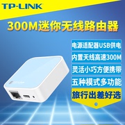 tp-link迷你无线路由器高速300m便携式ap出差旅行酒店有线转wifi，小型家用usb供电灵活中继桥接信号扩展放大