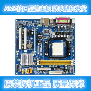 二手拆机AM2 AM3集成主板940针DDR2 DDR3双核四核小板c61N68 N78