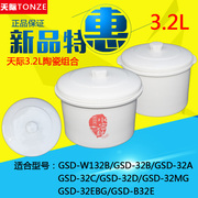 天际GSD-32B 32H W132BDGD-32EBG隔水电炖盅陶瓷大内胆大盖子3.2L