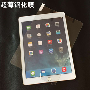 适用于苹果5平板6电脑新ipad，air2钢化保护膜，迷你1mini4玻璃贴膜3抗蓝光