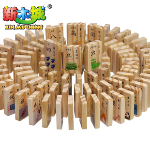 木制积木100粒汉字多米诺骨牌儿童益智玩具1-2-3-6周岁宝宝识字