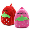 韩版草莓毛绒小书包幼儿园小班1-2岁儿童背包男女孩童双肩糖果包