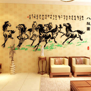 八骏图中国风3d立体墙贴画 办公室客厅书房墙贴纸 亚克力自粘装饰