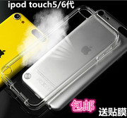 适用苹果ipodtouch7保护套，touch56代全包，透明软壳tpu硅胶防摔壳