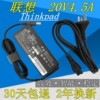 联想笔记本E420E40 T61电脑R400充电源适配器92P1107/08线20V4.5A