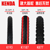 KENDA建大自行车外胎光头胎山地车轮胎26寸1.5/1.75/1.95单车胎带