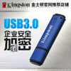 金士顿16g DTVP30 16gu盘女  USB3.0  高速加密企业u盘 16g