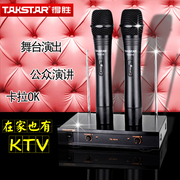 takstar得胜ts-6310hh无线话筒一拖二ktv专用家用唱歌会议舞台户外专业演出电视卡拉ok无线麦克风防啸叫