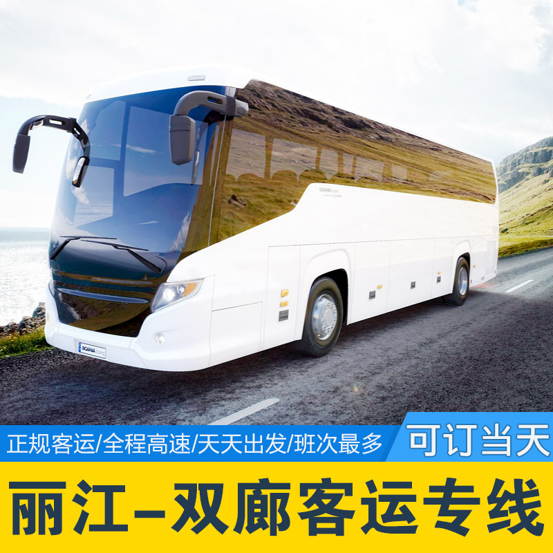 丽江到大理双廊的专线车洱海往返拼车车票/旅游火车站机场在类目 度假线路/签证送关/旅游服务, 租车自驾/包车/接送/租自行车中 - 来自Buy2taobao.com提供专业的淘宝代购服务
