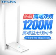 免驱 TP-LINK TL-WDN6200H双频1200M高增益USB无线网卡接收器模拟AP wifi发射器 电脑USB接收器 5G信号接收器