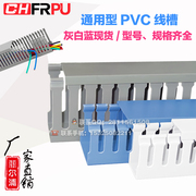 高品质塑料灰色PVC线槽100-50-20 阻燃U型配电箱柜电缆通用行线槽