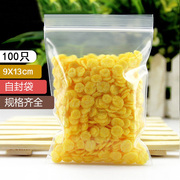 4号9*13*16丝自封袋手串手链袋透明夹链袋塑料袋防潮饼干袋100只