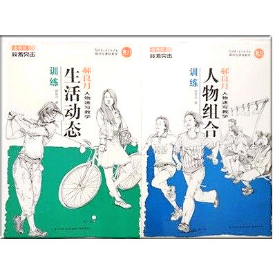 郝良月