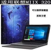 爱保 适用于 联想MIIX325保护套MIIX320-10ICR 10.1英寸平板电脑键盘皮套包套