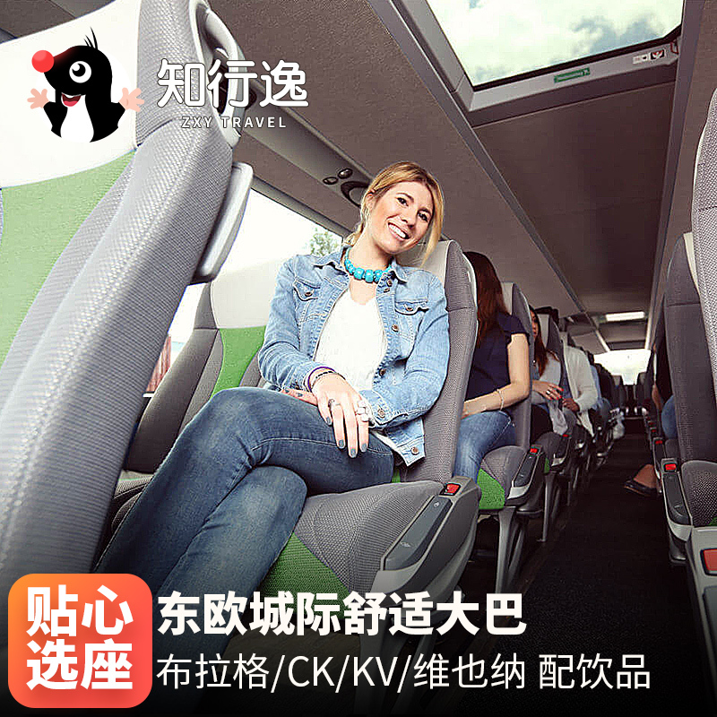知行逸 欧洲捷克旅游布拉格到ck小镇维也纳布达佩斯汽车巴士票|msdalam kategori talian Holiday/Visa menghantar off/Travel Services, bas/Subway/baucar kad pengangkutan - dari Buy2taobao.com untuk memberikan perkhidmatan ejen Taobao profesional membeli