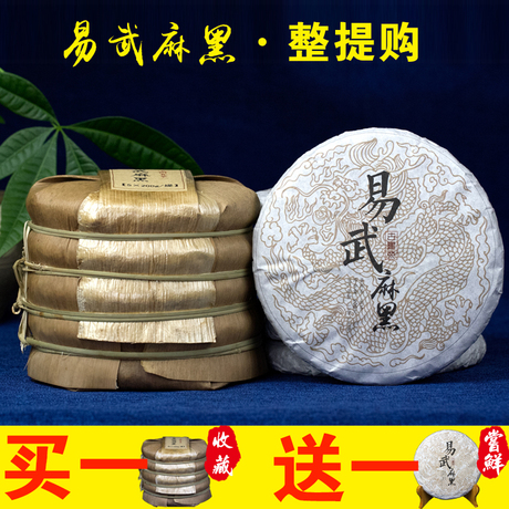 麻黑纯料