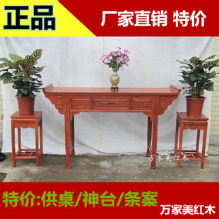 供桌玄关红木家具花梨木，神台实木中式中堂条案，仿古供桌供台玄关桌